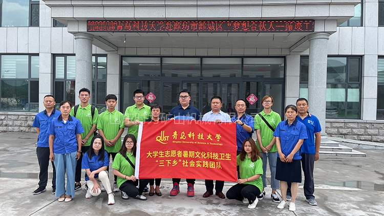 青島科技大學(xué)學(xué)生赴山東時(shí)力礦山機(jī)械有限公司就“夢(mèng)想合伙人，循跡工業(yè)發(fā)展”主題展開實(shí)踐調(diào)研活動(dòng)