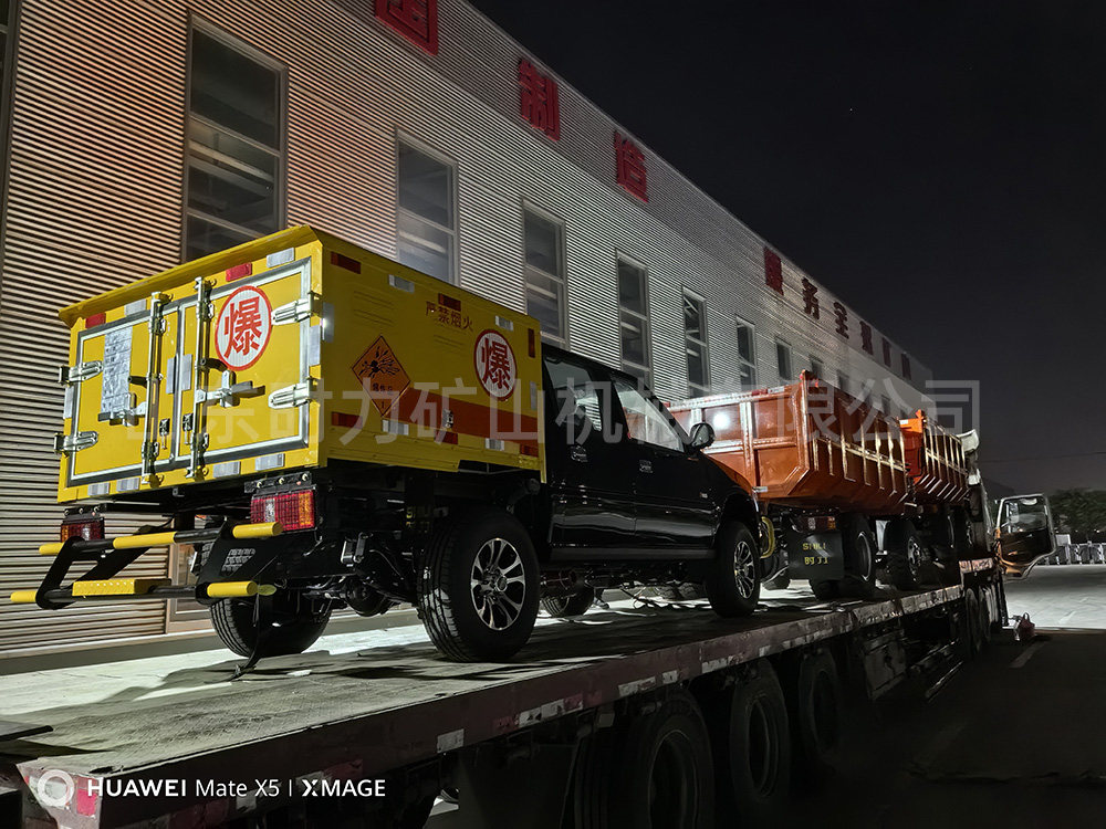 2臺12噸礦用巷道運輸車、1臺炸藥運輸車發(fā)貨